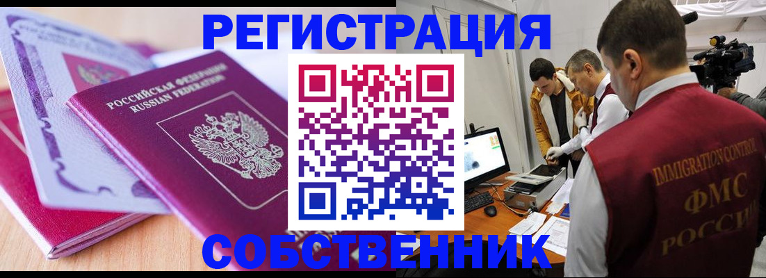 миграционный учет в Альметьевске