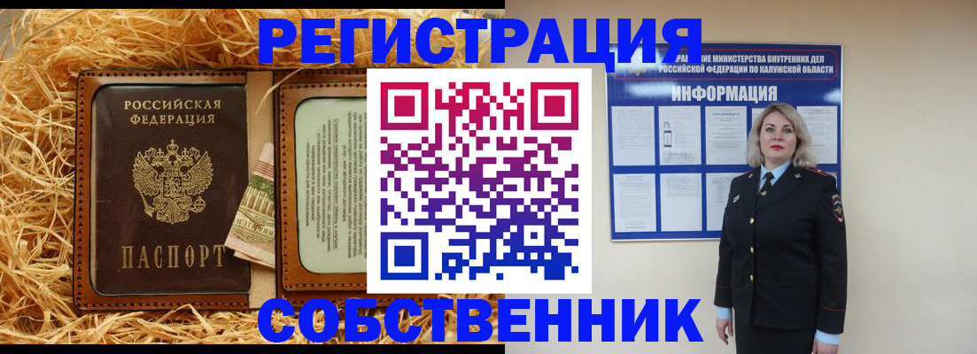 временная регистрация надежно в Альметьевске