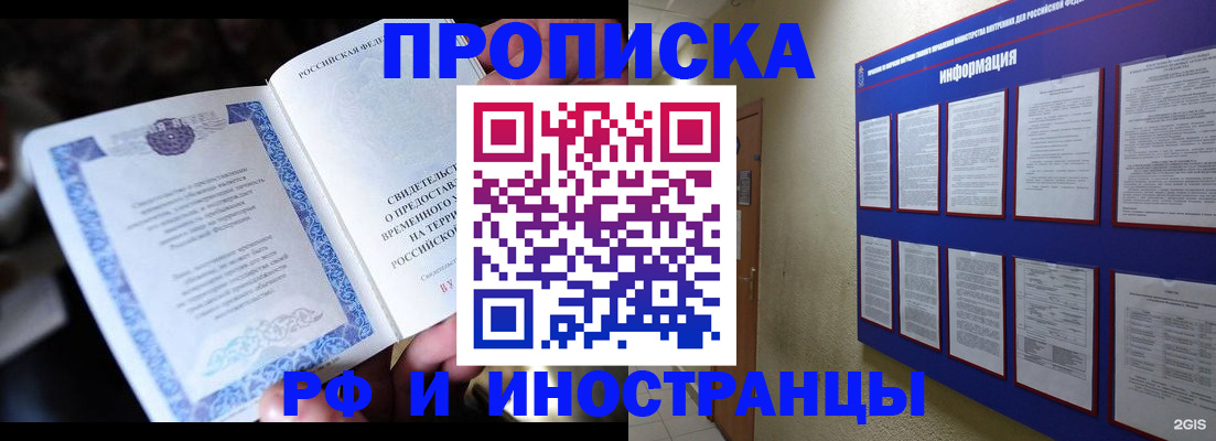 временная регистрация собственник в Альметьевске