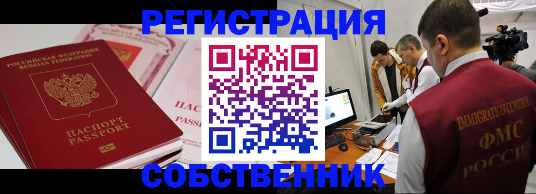 временная регистрация поиск в Альметьевске