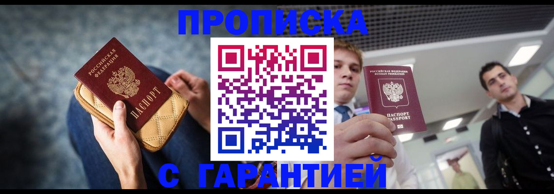 временная регистрация недорого в Альметьевске