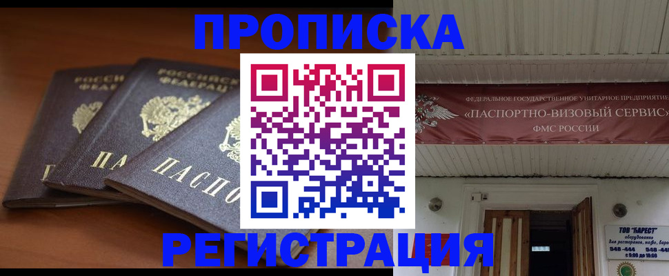 временная регистрация адрес в Альметьевске