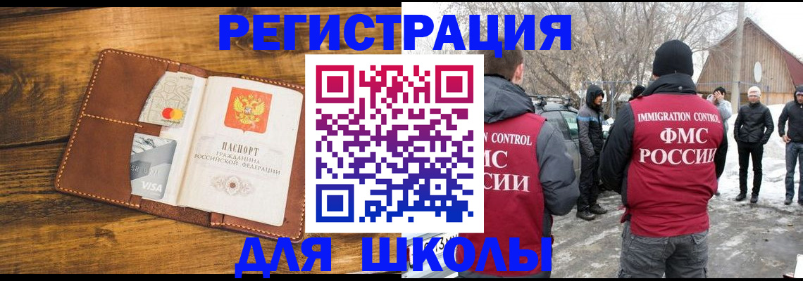 прописка для военкомата в Альметьевске