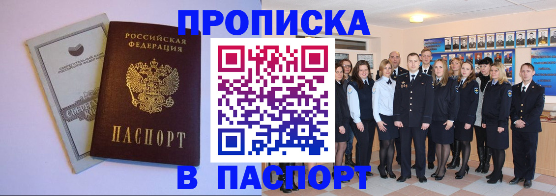 временная регистрация для школы в Альметьевске
