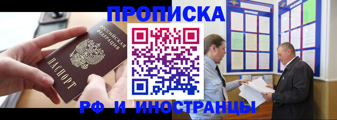 временная регистрация в квартире в Альметьевске